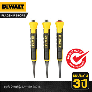 DEWALT  ชุดตัวนำตะปู รุ่น DWHT0-58018