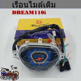 เรือนไมล์เดิม DREAM110i/DREAM SUPER CUB เรือนไมล์ฮอนด้า ดรีมซุปเปอร์คัพ110i ดรีมไฟหน้าเหลี่ยม