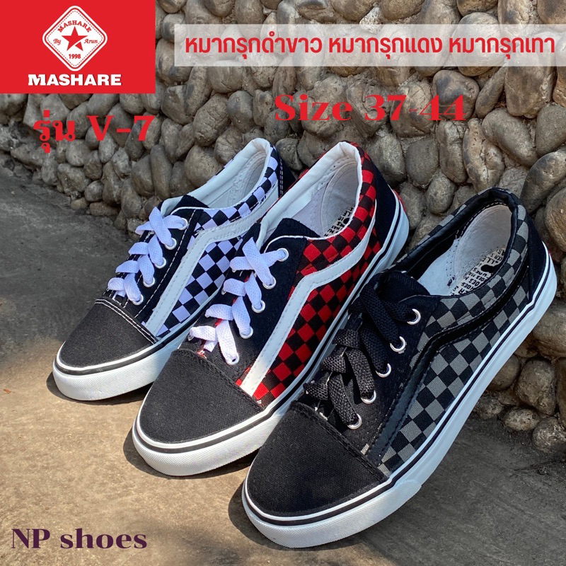 [ลูกค้าใหม่ราคา 1 บาท] รองเท้าผ้าใบทรงVANS รองเท้าผ้าใบทรงแวนยี่ห้อมาแชร์(Mashare)รุ่น V7