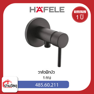 วาล์วฝักบัว 1 ทาง HAFELE 485.60.211