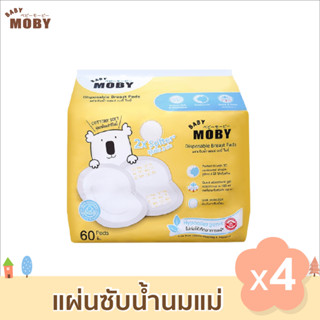 Baby Moby แผ่นซับน้ำนม 3D (ชุด 4 ห่อ) รุ่น นุ่มขึ้น 2 เท่า