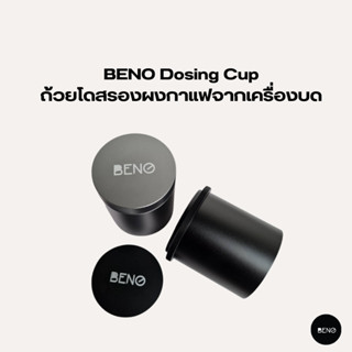 [ ใช้โค้ด AQVRWS ลดเพิ่ม 130.- ]BENO ถ้วยโดสกาแฟ Dosing Cup ใช้รองป้อนผงกาแฟเข้าก้านชง ช่วยลดไฟฟ้าสถิต ทำให้ผงกาแฟไม่ปลิ