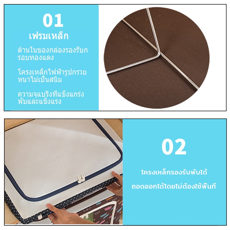 100L กล่องใส่ของ กล่องเก็บเสื้อผ้า กล่องเก็บผ้านวม กล่องเก็บของพับได้  มีโครงเหล็กด้านใน พับเก็ เก็บของ - รูปที่ 3