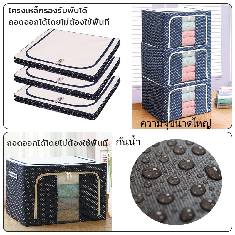 100L กล่องใส่ของ กล่องเก็บเสื้อผ้า กล่องเก็บผ้านวม กล่องเก็บของพับได้  มีโครงเหล็กด้านใน พับเก็ เก็บของ - รูปที่ 2