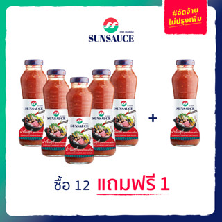 [แถมฟรี 1 ขวด] SUNSAUCE (ซันซอส) น้ำจิ้มสุกี้ สูตรพริกกะเหรี่ยง ขนาด 380 กรัม (12ขวด)