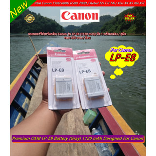 ถูกสุดในออนไลน์ !! แบตเตอร์รี่กล้อง Canon รุ่น LP-E8 (1120 mAh) มือ 1 พร้อมกล่อง (Battery Pack LP-E8)