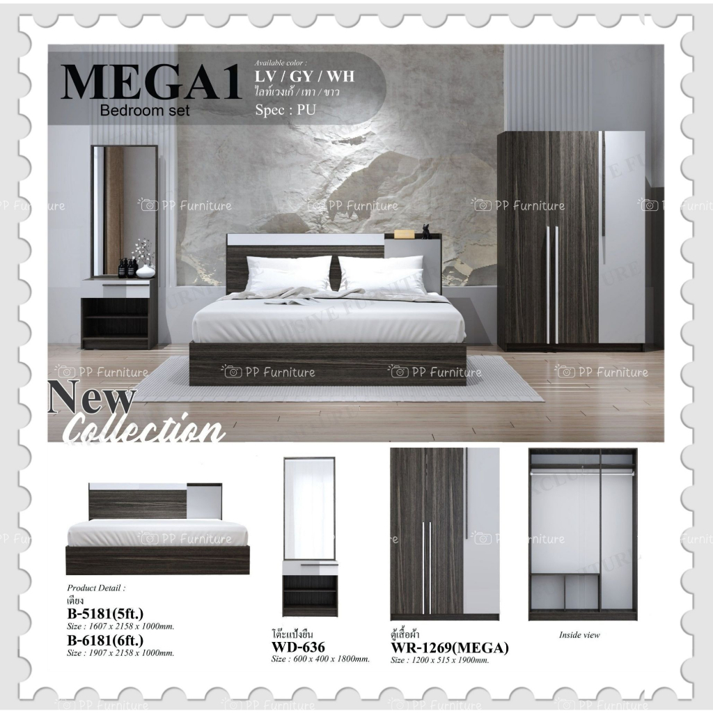 ชุดห้องนอน MEGA 1 Bedroom set มีขนาด 5 ฟุต และขนาด 6 ฟุต