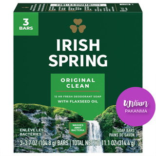 (แพคเกจใหม่) Irish Spring Deodorant Soap Original Clean 3-3.7oz X 3ea ไอริชสปริง สบู่ก้อนดับกลิ่นกาย  ออริจินัล 314.4 ก.