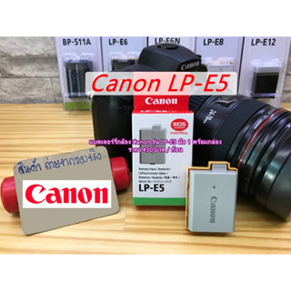 ถูกสุดในออนไลน์ !! แบตเตอร์รี่ CANON รุ่น LP-E5 (เหมือนแท้มาก) มือ 1 พร้อมกล่อง