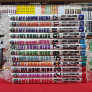 (แบบจัดเซต) MY HOME HERO มายโฮมฮีโร่ เล่มที่ 1-12 หนังสือการ์ตูน มือหนึ่ง มังงะ