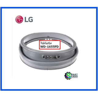 ขอบยางเครื่องซักผ้าแอลจี/Gasket/LG/MDS47123604/อะไหล่แท้จากโรงงาน