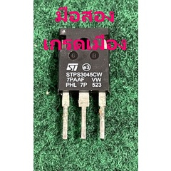 มือสองเกรอเมืองนอก STPS3045CW , IRG7IC280U , A6351A , STR STP IRG  1 ตัว