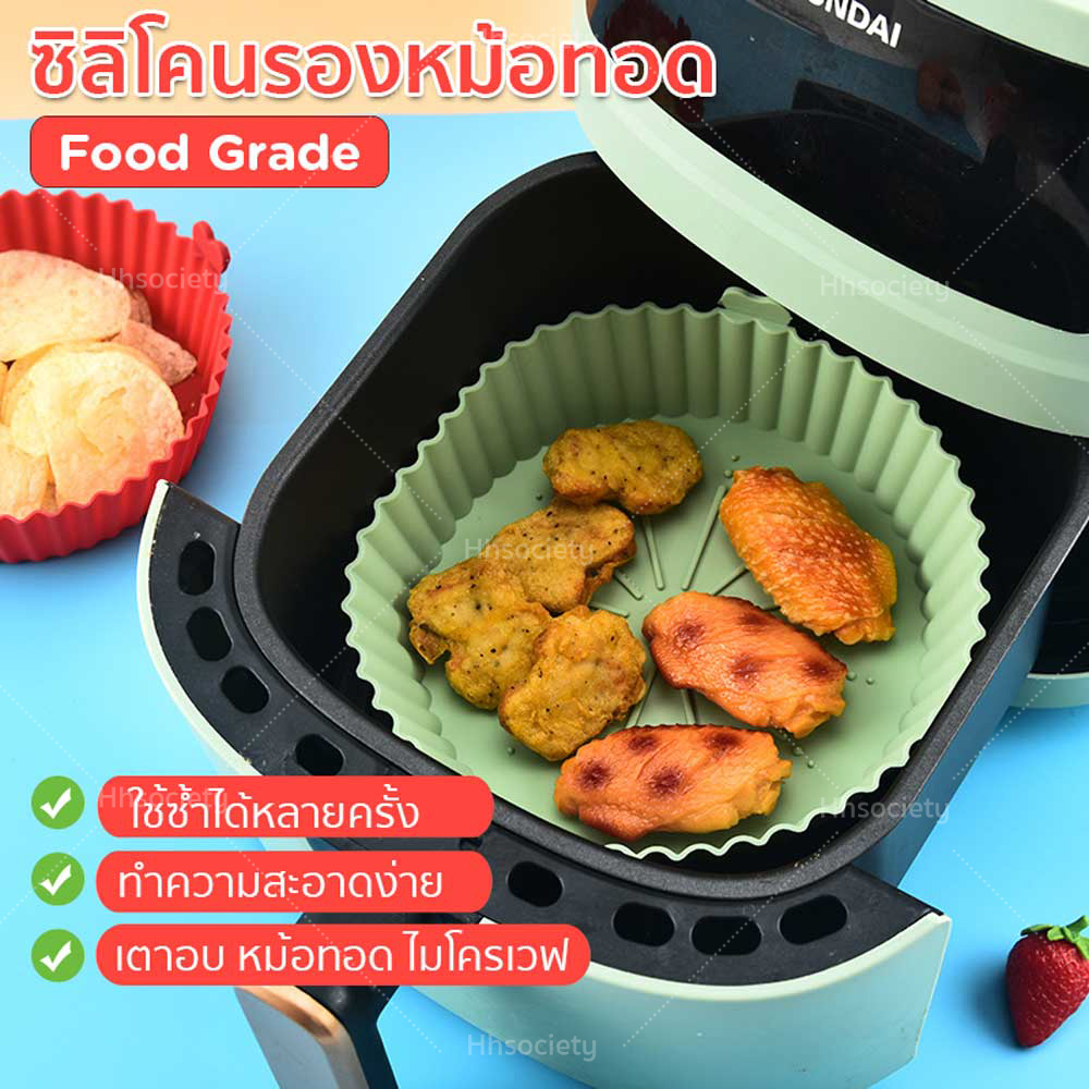 HHsociety ซิลิโคนรองหม้อทอด ซิลิโคนรองหม้ออบ ซิลิโคนหม้อทอด Foodgrade รุ่น YQ-01