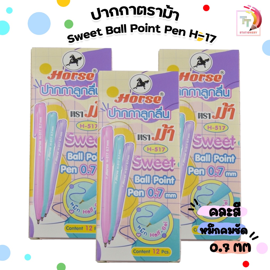 HORSE ตราม้า ปากกาลูกลื่น Sweet Ball Point Pen H-517 0.7 มม. หมึกน้ำเงิน คละสี 12ด้าม