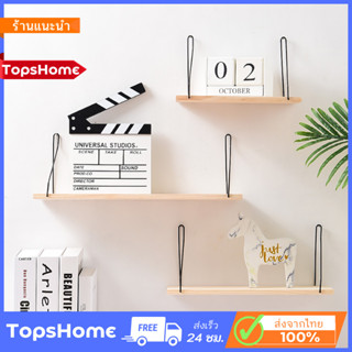 TopsHome ชั้นวางของไม่ต้องเจาะผนัง แขวนติดผนังแบบแขวน ชั้นวางต้นไม้ ชั้นตกแต่งบ้าน  ชั้นไม้ติดผนัง  CB-113