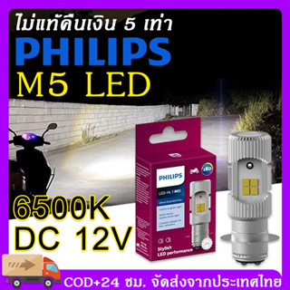 ขายส่ง Philips T19 หลอดไฟหน้า led มอเตอร์ไซค์ หลอดไฟ led มอเตอร์ไซค์ หลอดไฟหน้ามอเตอร์ไซค์ หลอดไฟหน้า หลอดไฟหน้าเวฟ110i