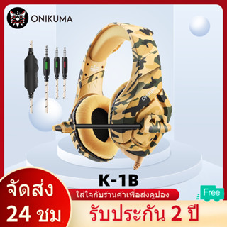 หูฟังเกมมิ่ง ONIKUMA K1-B Gaming Headset มาพร้อมกับ ไมค์ตัดเสียงรบกวน +แสงไฟ RGBใช้ได้กับมือถือทุกรุ่น