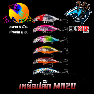 เหยื่อตกปลา เหยื่อปลอม เหยื่อปลั๊ก รุ่น MI120 ขนาด 4cm./2g. (New Color) By JAWA