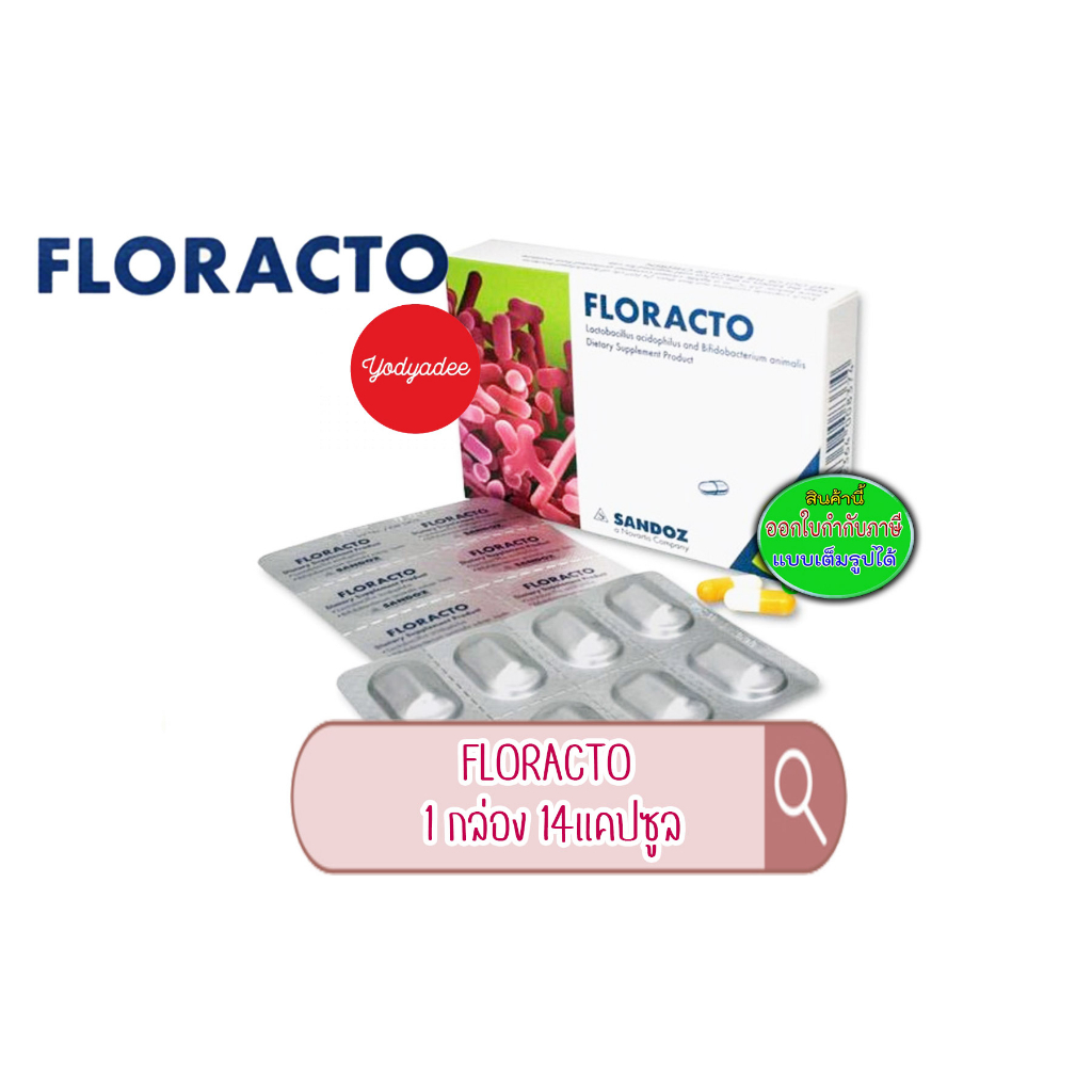 FLORACTO Probiotics 14 Capsules ฟลอแรคโต โปรไบโอติก Probiotic 39027 EXP 03/2025