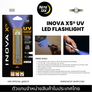 ไฟฉาย UV - INOVA® X5® UV LED FLASHLIGHT