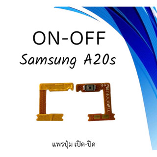 on-off Samsung A20S แพรสวิตA20S ปิด- เปิด A20S แพรเปิดปิดซัมซุงA20S แพรปุ่มสวิตปิดเปิดA20S แพรเปิดปิดA20S