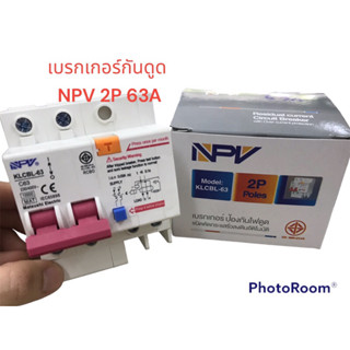 เบรกเกอร์กันดูด/เมนกันดูด NPV 2P 50A เเละ 2P 63A