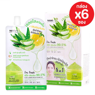 ( ยกกล่อง 6 ซอง ) Nami Im Fresh Aloe-Lemon Brightening Gel - นามิ แอม เฟรช อโล-เลมอน ไบรท์เทนนิ่ง เจล 30 กรัม