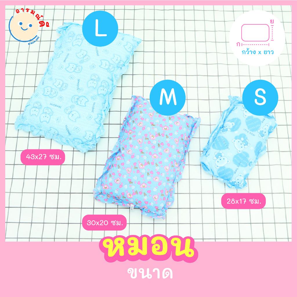 หมอนทารก หมอนสำหรับเด็กพกพาได้ สะดวก รวมหมอนราคาถูก นุ่มนิ่ม น่ารัก นอนสบาย ลายการ์ตูน ไซส์ S/M/L 🔥 พร้อมส่ง 🔥 - รูปที่ 2