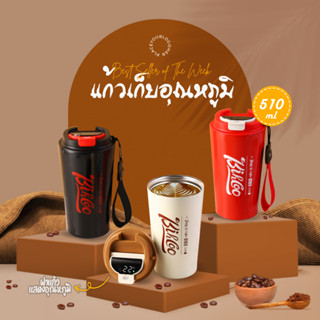 แก้วกาแฟ แก้วสแตนเลส304 Panda 510ML