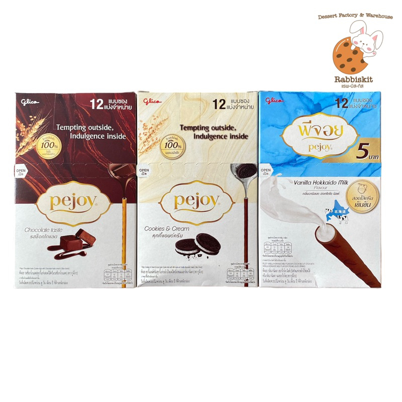 พีจอย(Pejoy)คุกกี้แท่งสอดไส้ครีม ตรากูลิโกะ มี 3 รส กล่องละ12ซอง