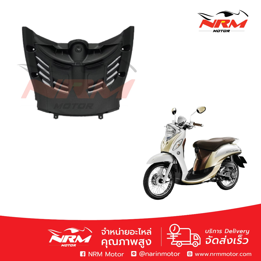 บังโคลนหน้า ตัวใน Fino Fi, Fino125i Yamaha แท้ศูนย์