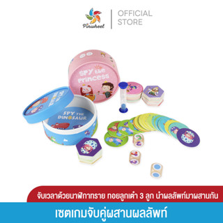 Pinwheel จับคู่ผสานผลลัพท์ Matching Game เหมาะสำหรับเด็กตั้งแต่อายุ 3 ขวบขึ้นไป