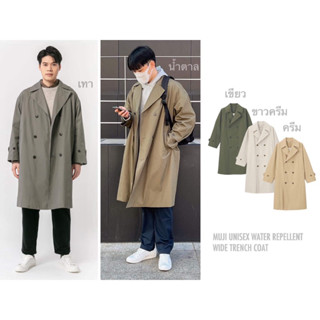 MUJI เสื้อโค้ท เสื้อคลุมยาว กันน้ำ UNISEX WATER REPELLENT WIDE TRENCH COAT