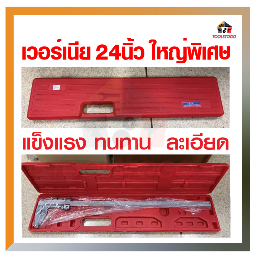 ใหญ่พิเศษ 24นิ้ว BEC เวอร์เนีย มีหน่วยแบ่งร้อย แบ่งพัน Vernier Caliper เครื่องมือช่าง