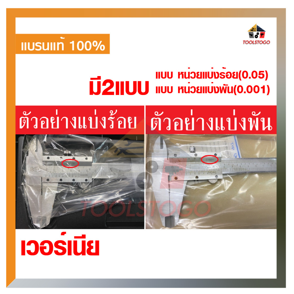 ใหญ่พิเศษ 24นิ้ว BEC เวอร์เนีย มีหน่วยแบ่งร้อย แบ่งพัน Vernier Caliper เครื่องมือช่าง - รูปที่ 2