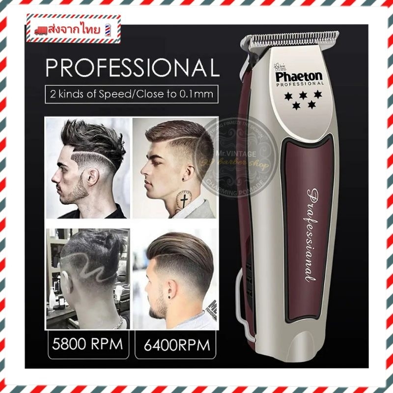 Phaetons เครื่องตัดผมไร้สาย ตัดผมมืออาชีพเครื่อง Trimmer ไฟฟ้าไร้สาย กันขอบ เก็บรายละเอียด