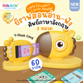 🌠EarlyEducation Y-Flash Card มีเสียงพูดได้ แฟลชการ์ด บัตรการ์ดคำศัพท์ การ์ดคำศัพท์เพื่อการเรียนรู้ ของเล่นเสริมพัฒนาการ