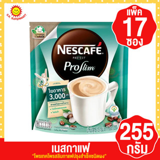 เนสกาแฟโพรเทค โพรสลิม 3อิน1 แพ็ค 17 ซอง ขนาด 15 กรัม