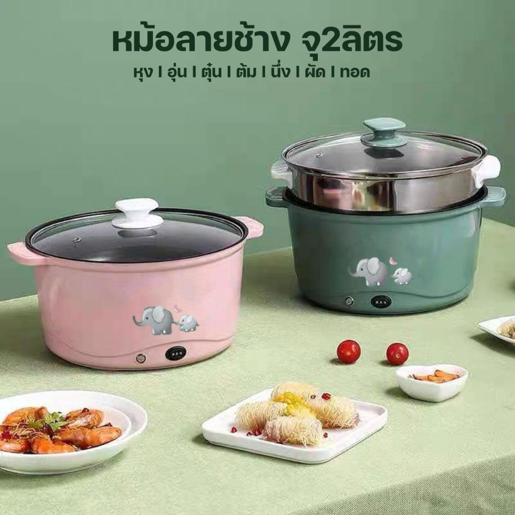 #วิธีใช้เครื่องใช้ไฟฟ้า #วิธีใช้เครื่องครัว #หม้อนึ่งไฟฟ้า #เตือนภัยผู้บริโภค #ตรวจสอบสินค้าก่อนรับ