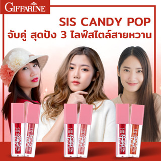 💄 ลิปสติก สุดน่ารัก จับคู่ 3 ไลฟ์สไตล์สายหวาน ริมฝีปากน่ารัก เครื่องสำอาง ลิปสีชมพู ติดทน กิฟฟารีน ซิส แคนดี้ ป๊อป ลิป