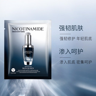 Nicotinamide Muscle Soothing Mask  มาสก์ให้ความชุ่มชื้น มาส์กหน้าไม่โทรม หน้าขาวเนียนใส(1แผ่น)