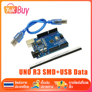 Arduino Uno R3 SMD Chinese Version แบบชิพฝังตัว ATmega328 พร้อมสาย USB Data Cable