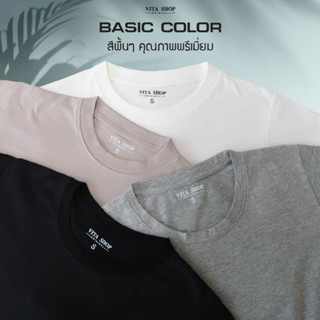 แนะนำ VITASHOP เสื้อยืดสีพื้น Basic set color เสื้อยืด ผ้าคอตตอนเนื้อนุ่ม ใส่สบาย พร้อมส่ง