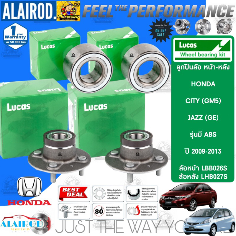 LUCAS ลูกปืนล้อหน้า,ลูกปืนล้อหลัง HONDA CITY (GM2) ปี 2008-2013 , JAZZ GE ปี 2008-2013 รุ่นมี ABS ประกัน 1 ปี