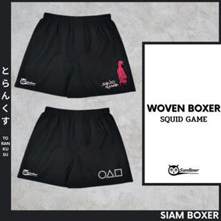 Siam Boxer สยามบ๊อกเซอร์ - พิมพ์ลาย SQ Game คอลเลคชั่น ผ้าเชิ้ต ทรงสวย ใส่สบาย