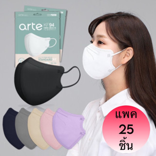 **แพค 25 ชิ้น**หน้ากากอนามัย Arte KF94 Bird Beak Type สีขาว / สีดำ ป้องกันฝุ่นPM2.5และไวรัส Made in Korea ของแท้100%