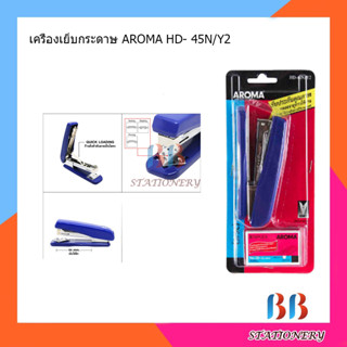 เครื่องเย็บกระดาษ AROMA HD- 45N/Y2 คละสี