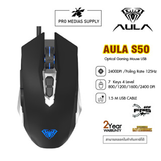 MOUSE AULA S50 BLACK