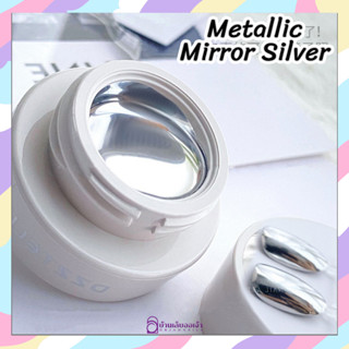 สีเพ้นท์กระจกเมทาลิคเงิน Metallic Mirror Silver 5g DZZTELIN ตกแต่งเล็บเจล