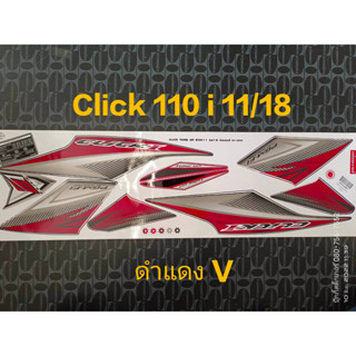 สติ๊กเกอร์ CLICK 110 I สีดำแดง V ปี 2011 รุ่น 18 คุณภาพดี ราคาถูก